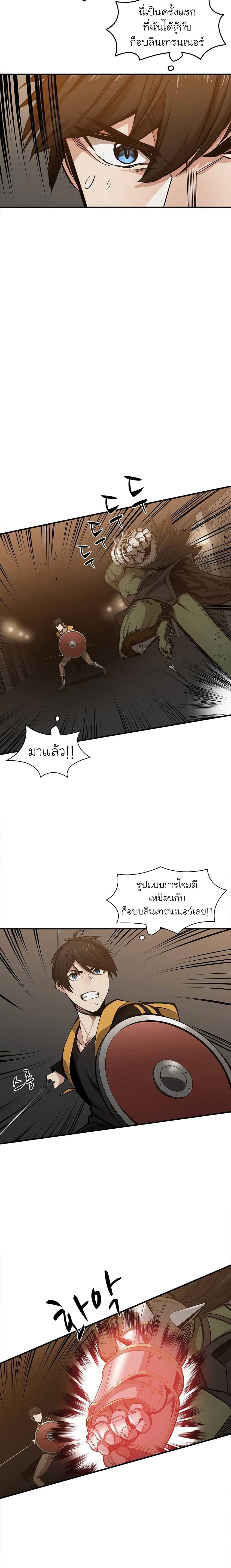 The Tutorial is Too Hard ตอนที่ 24 8