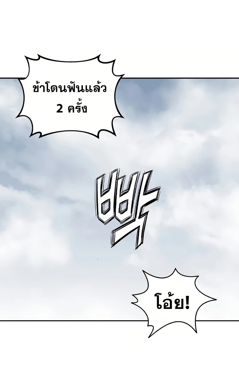 I Reincarnated as a Legendary Surgeon ตอนที่ 10 78