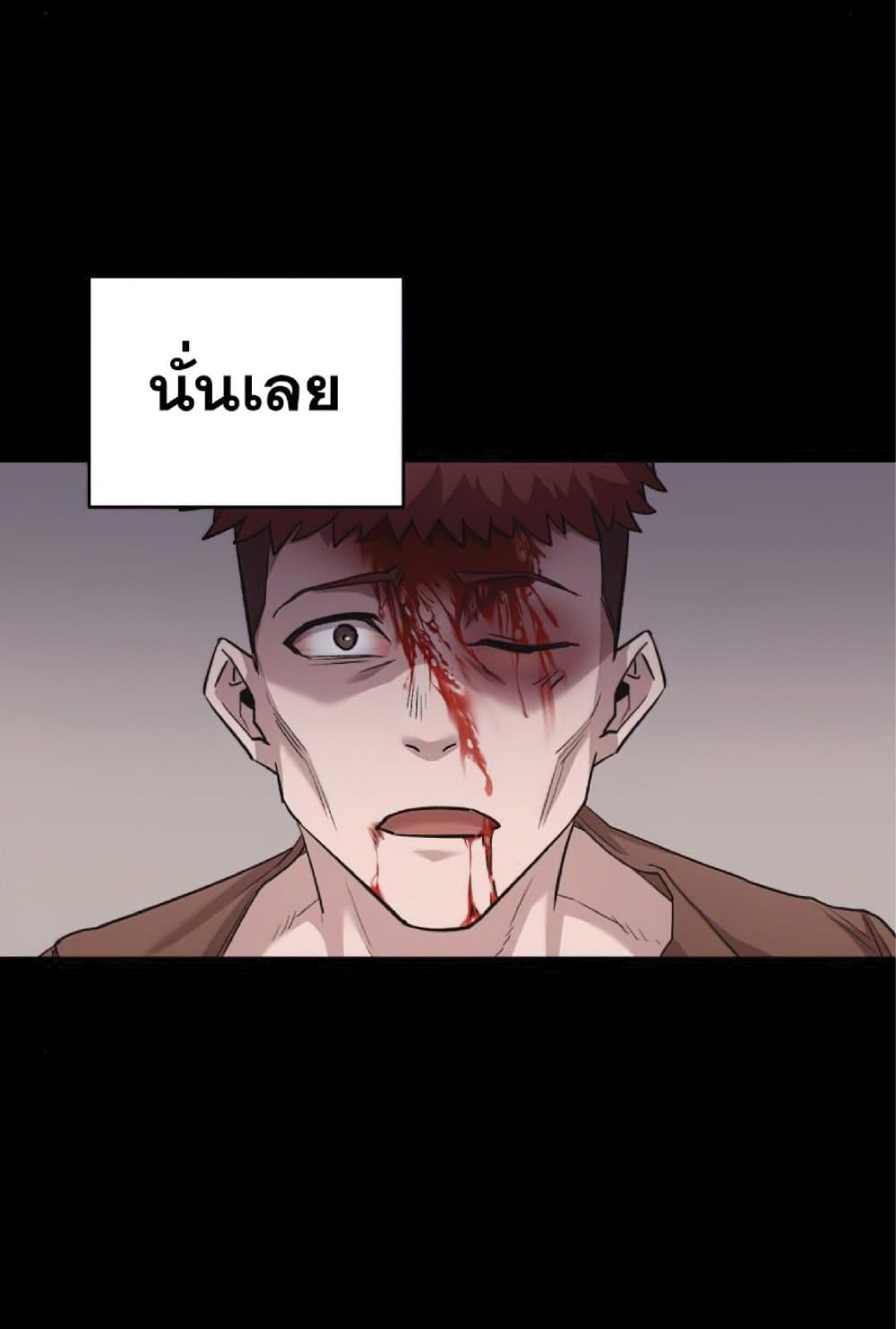 The Heavenly Demon Can’t Live a Normal Life ตอนที่ 16 62