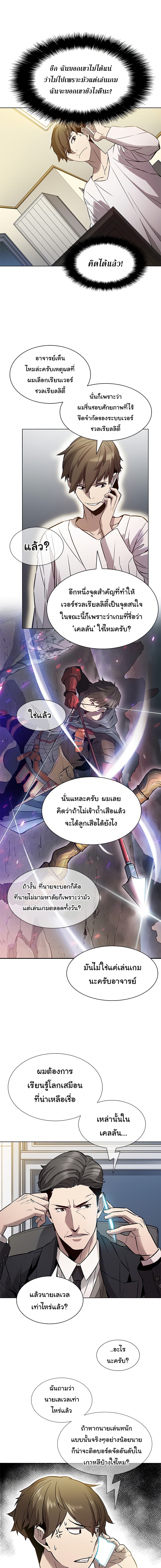 Taming Master ตอนที่ 6 5