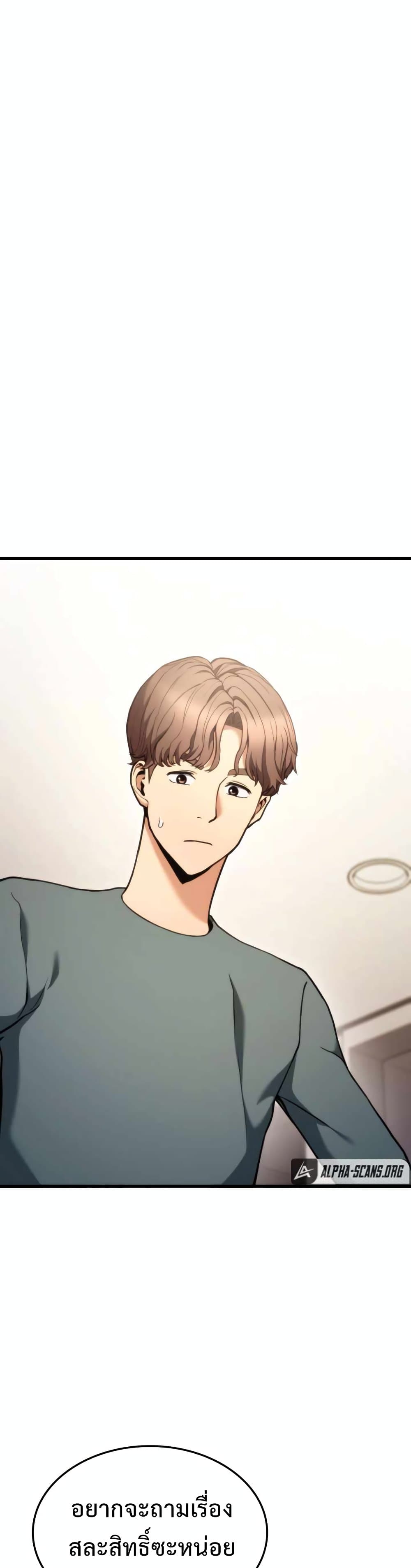 Ranker’s Return (Remake) ตอนที่ 55 23