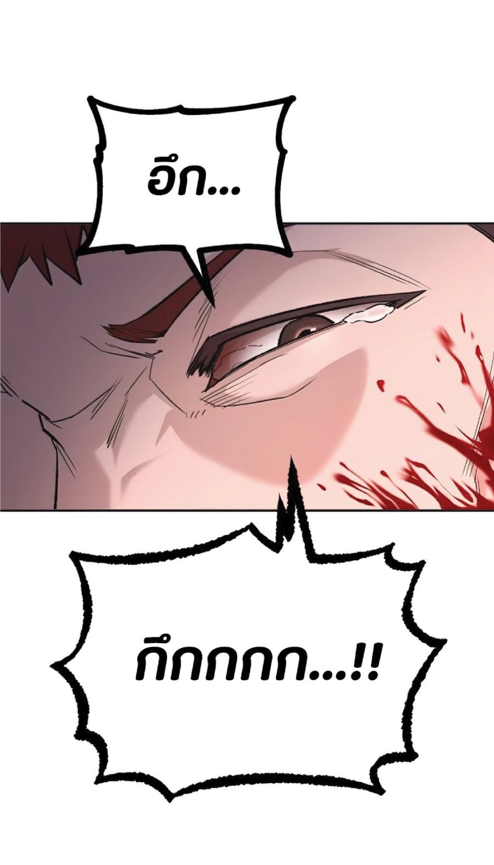 The Heavenly Demon Can’t Live a Normal Life ตอนที่ 16 84