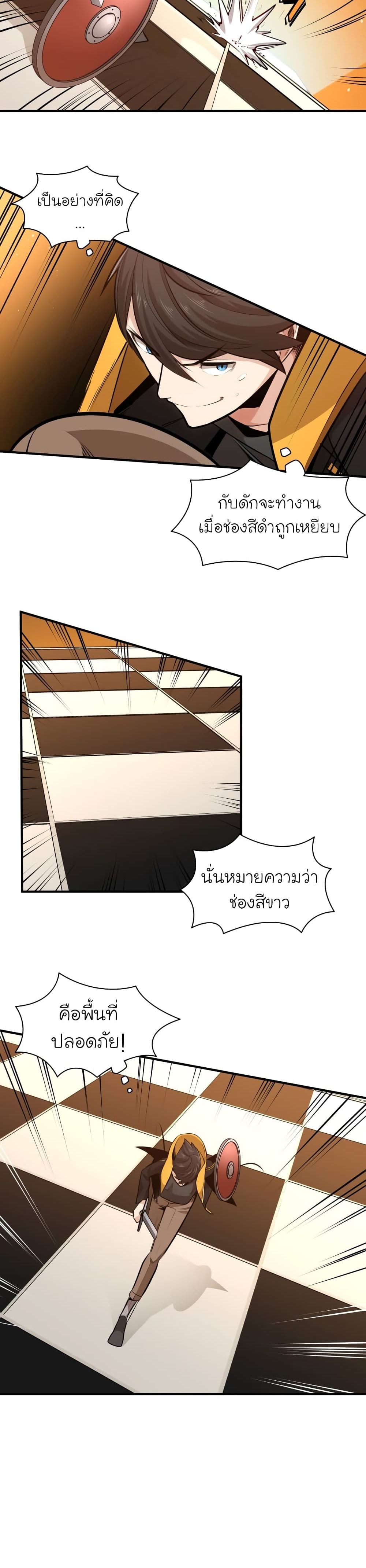 The Tutorial is Too Hard ตอนที่ 19 9