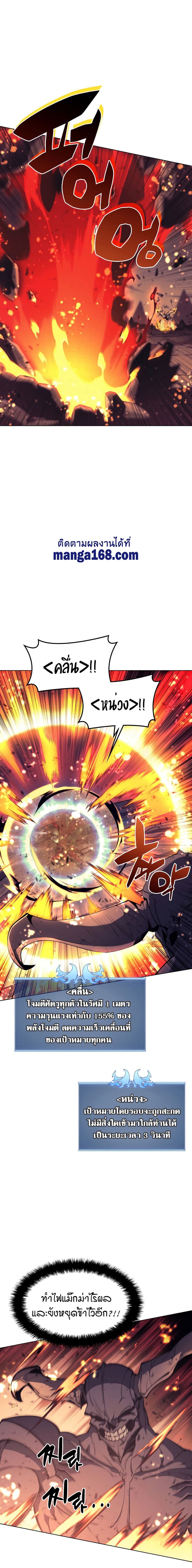 Overgeared (Remake) ตอนที่ 91 8