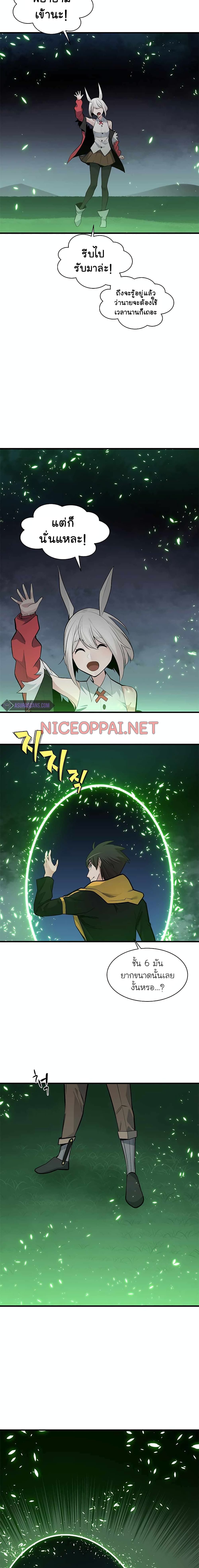 The Tutorial is Too Hard ตอนที่ 40 9