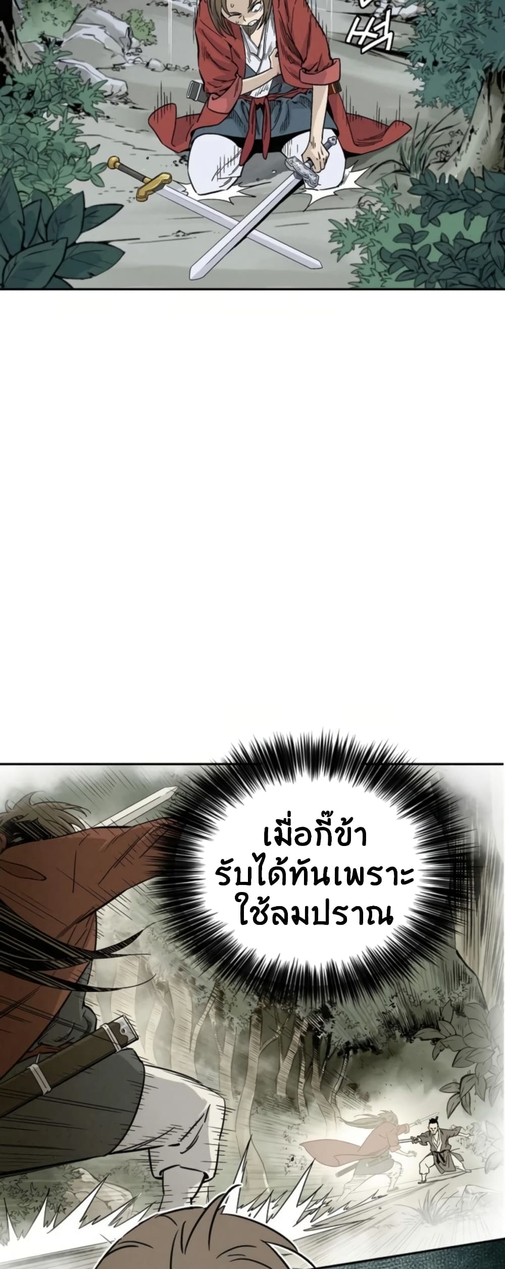 I Reincarnated as a Legendary Surgeon ตอนที่ 35 22