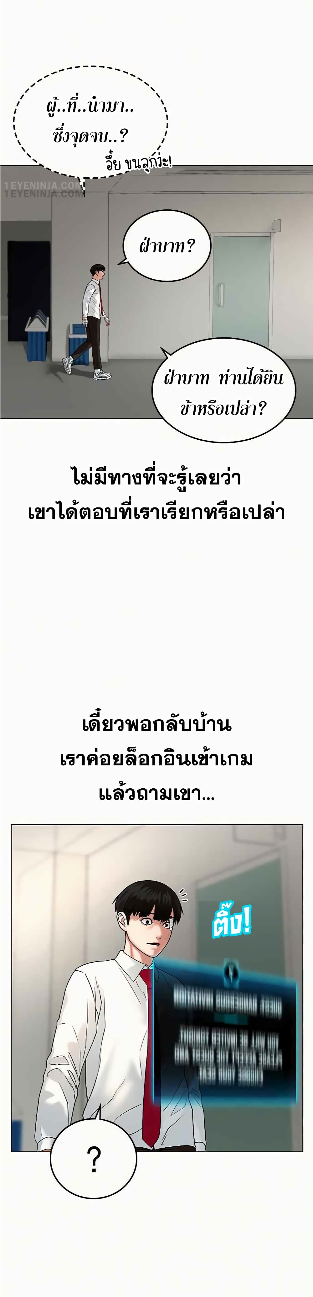 Reality Quest ตอนที่ 2 19