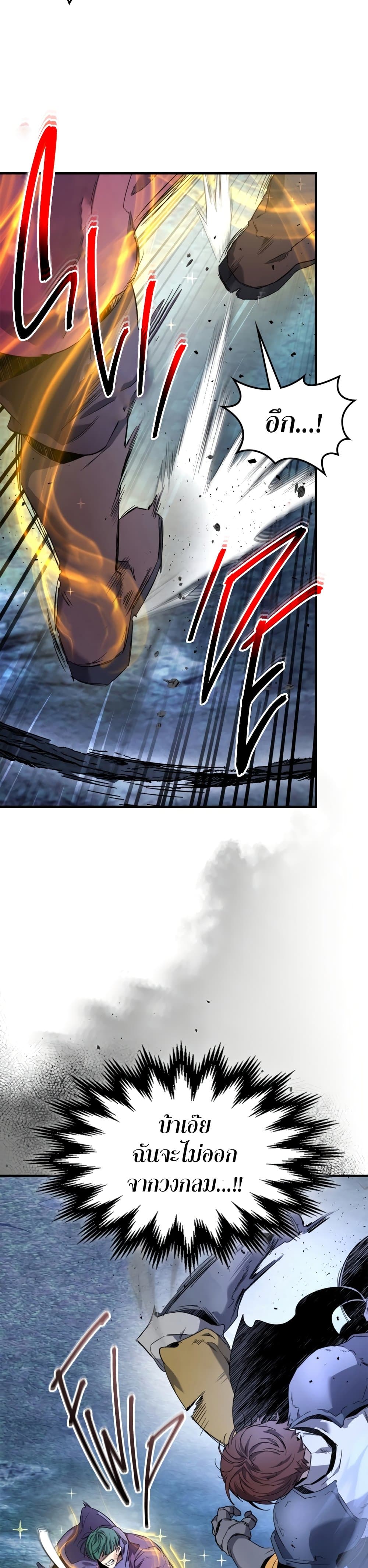 Leveling With The Gods ตอนที่ 50 12