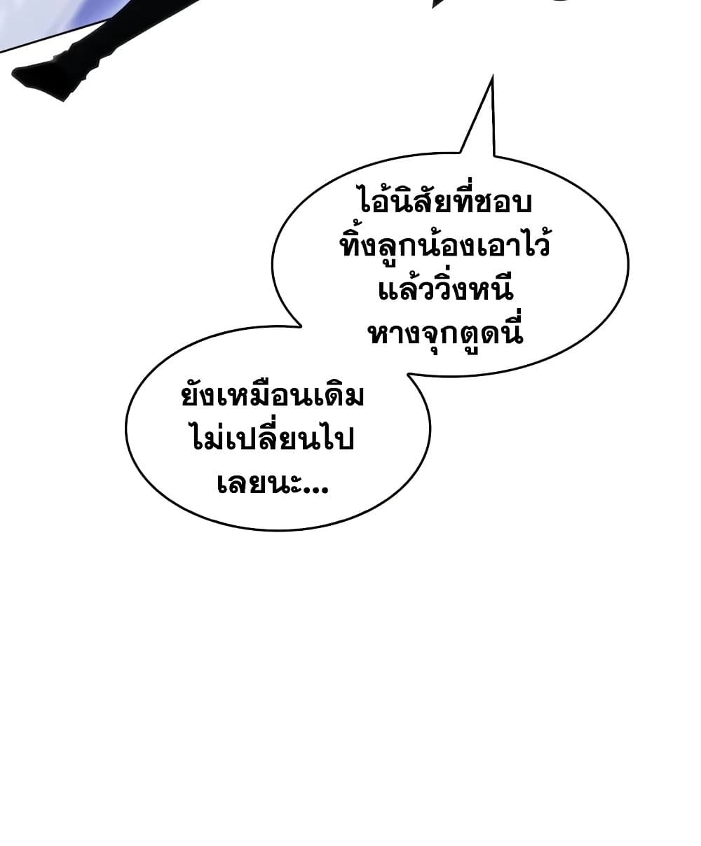 Solo Max-Level Newbie ตอนที่ 46 150