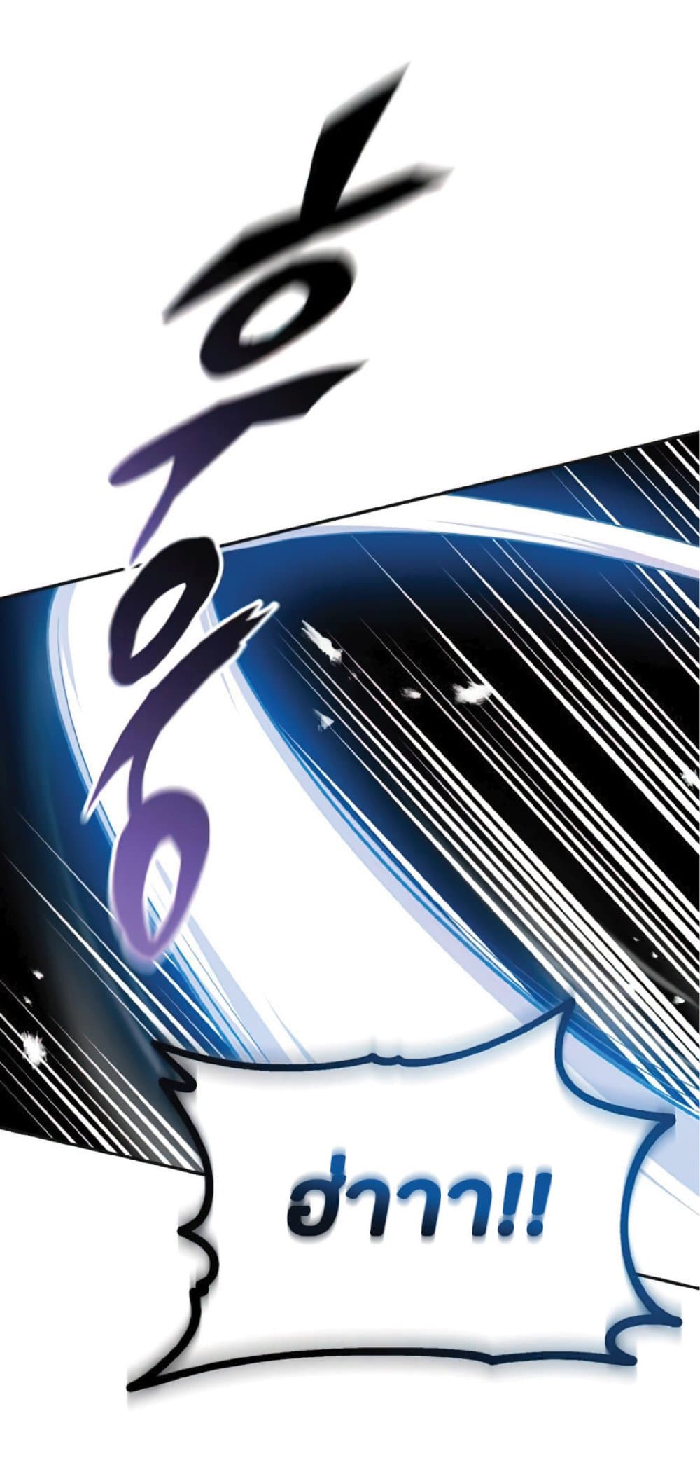 The Heavenly Demon Can’t Live a Normal Life ตอนที่ 18 80