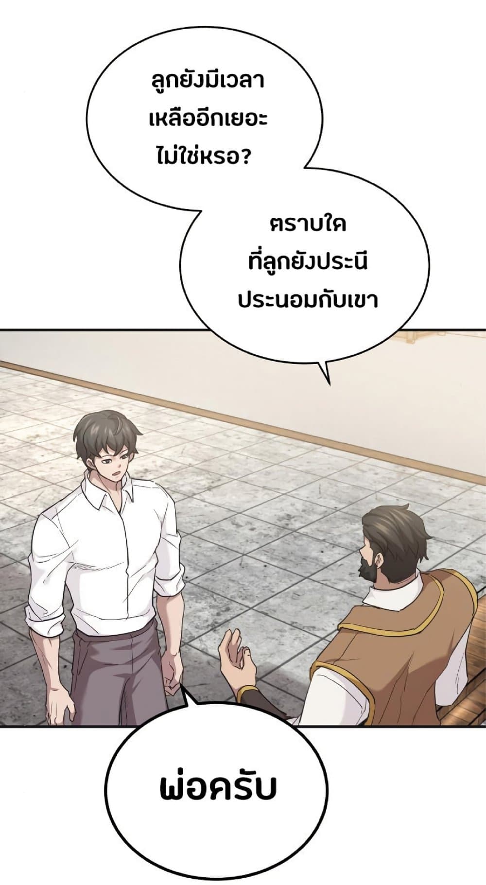 The Heavenly Demon Can’t Live a Normal Life ตอนที่ 10 56