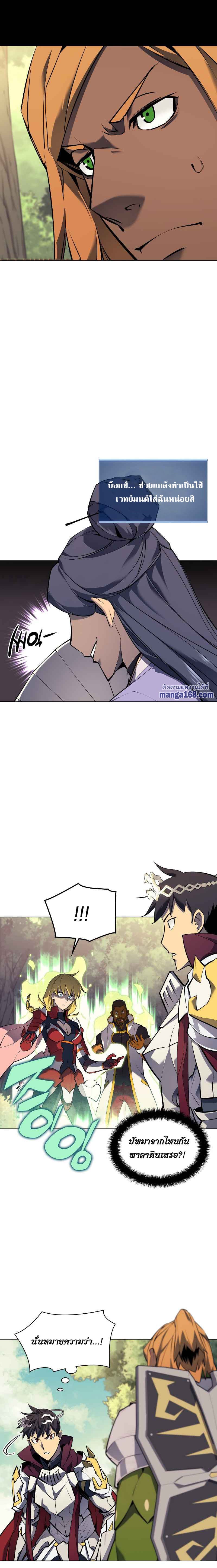 Overgeared (Remake) ตอนที่ 70 19