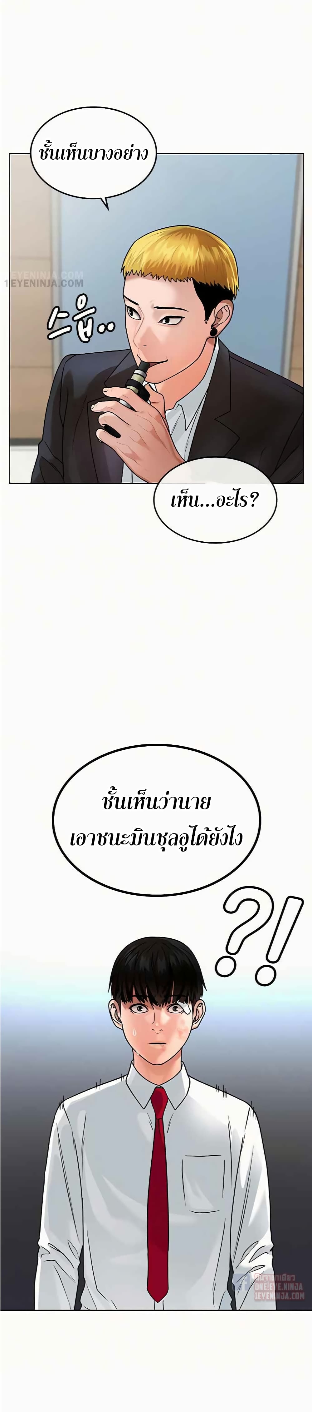Reality Quest ตอนที่ 2 26