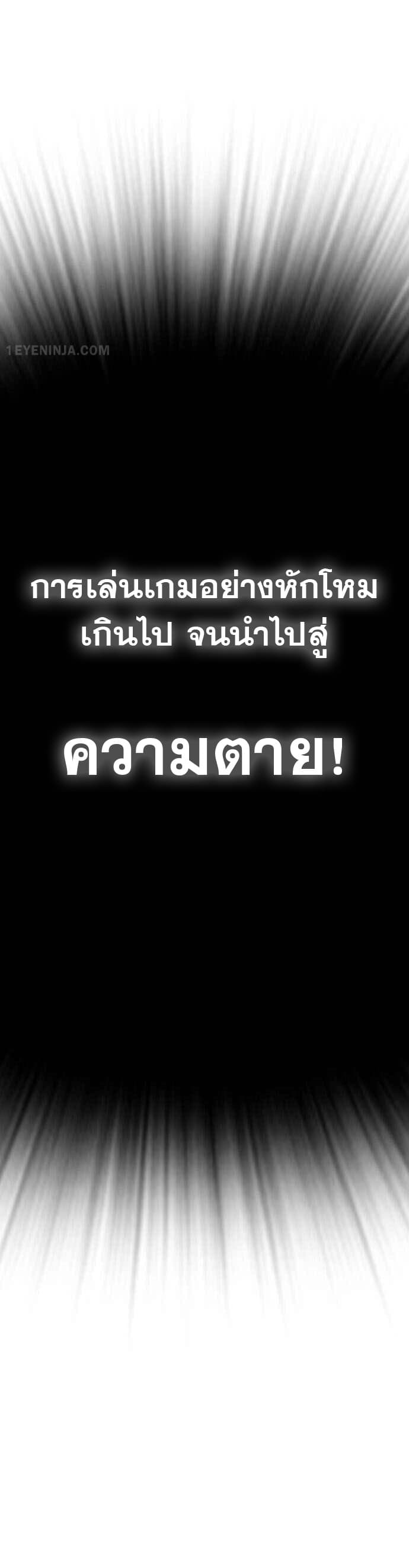 Reality Quest ตอนที่ 1 53