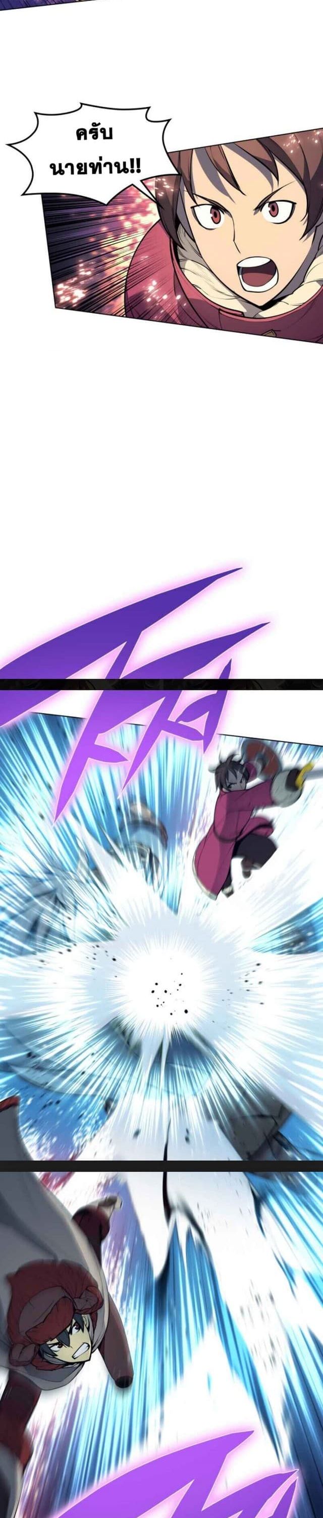 Overgeared (Remake) ตอนที่ 39 31