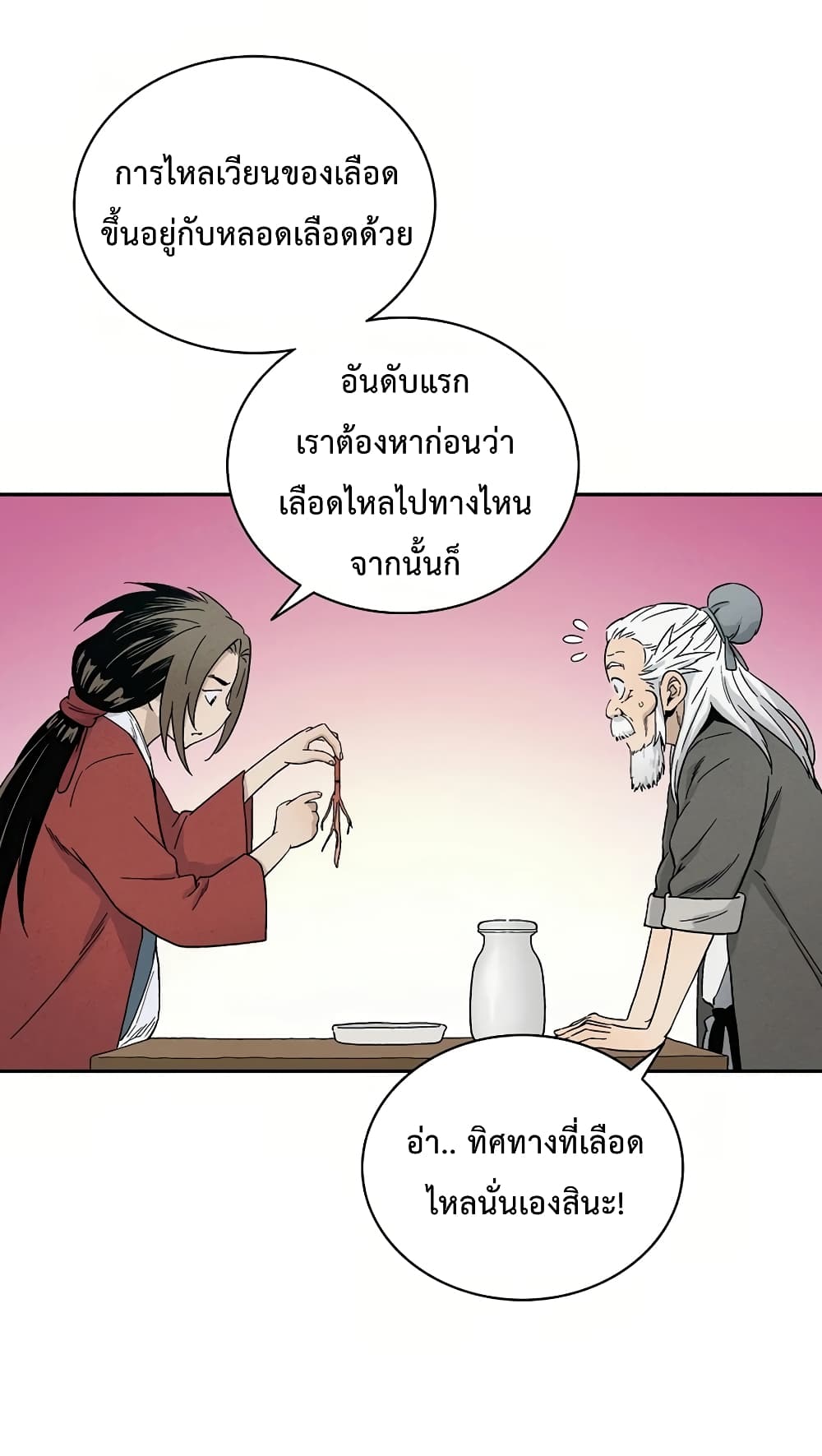 I Reincarnated as a Legendary Surgeon ตอนที่ 8 82