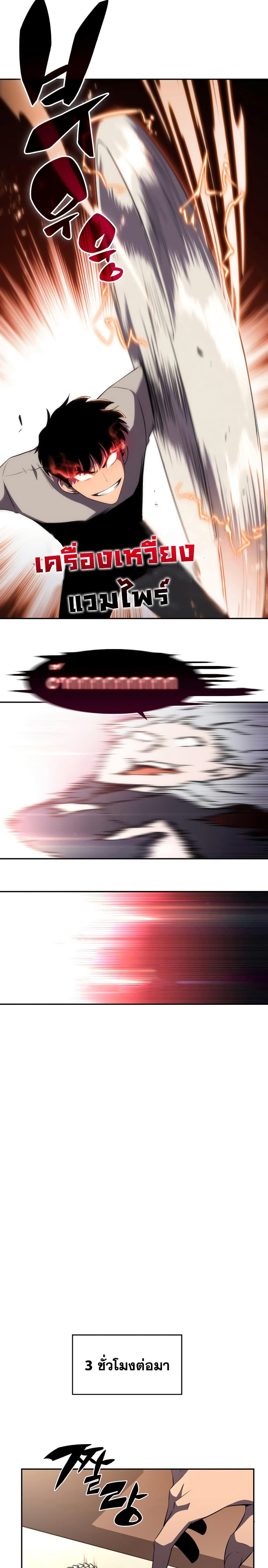 Solo Max-Level Newbie ตอนที่ 24 6