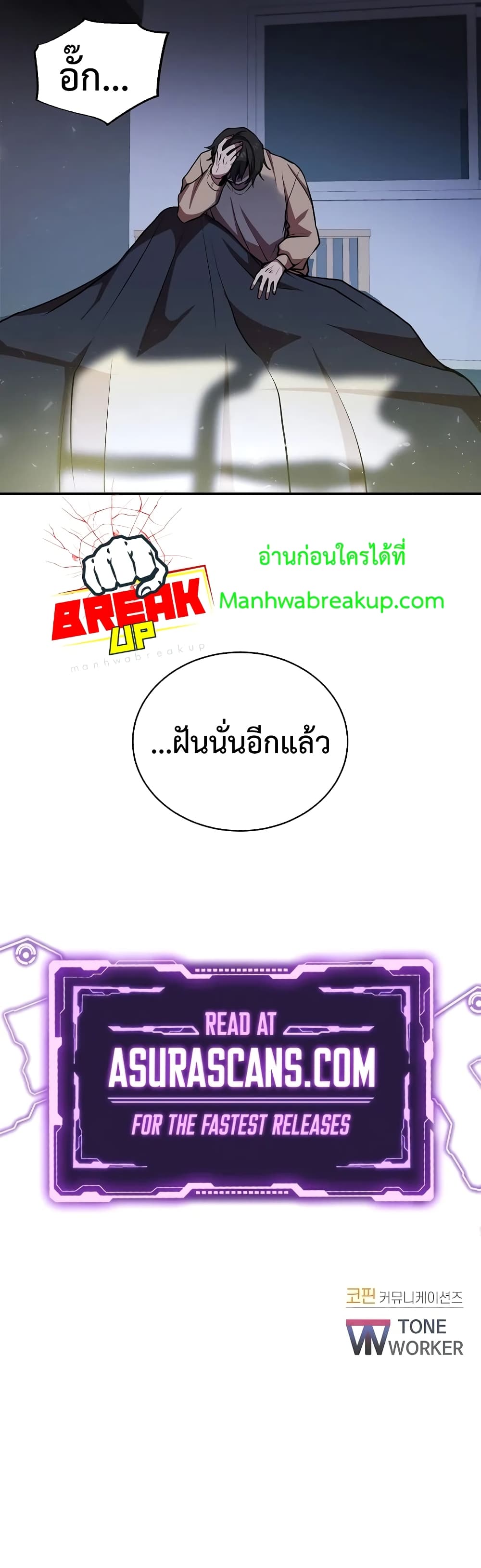 My School Life Pretending To Be a Worthless Person ตอนที่ 12 41