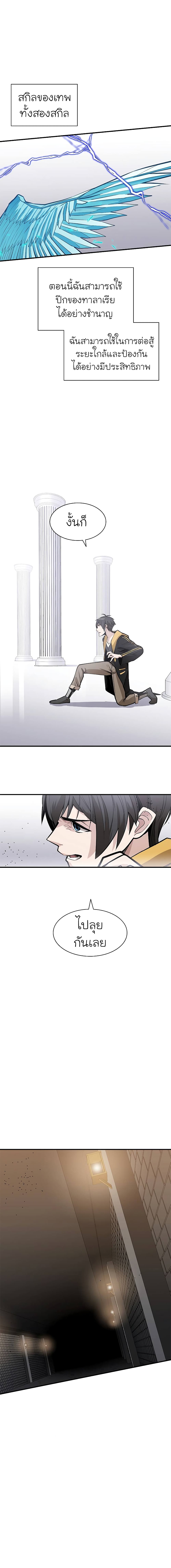 The Tutorial is Too Hard ตอนที่ 25 9