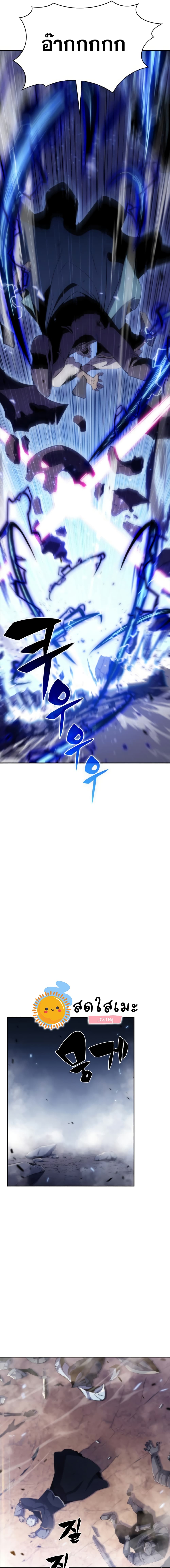 Solo Max-Level Newbie ตอนที่ 40 13