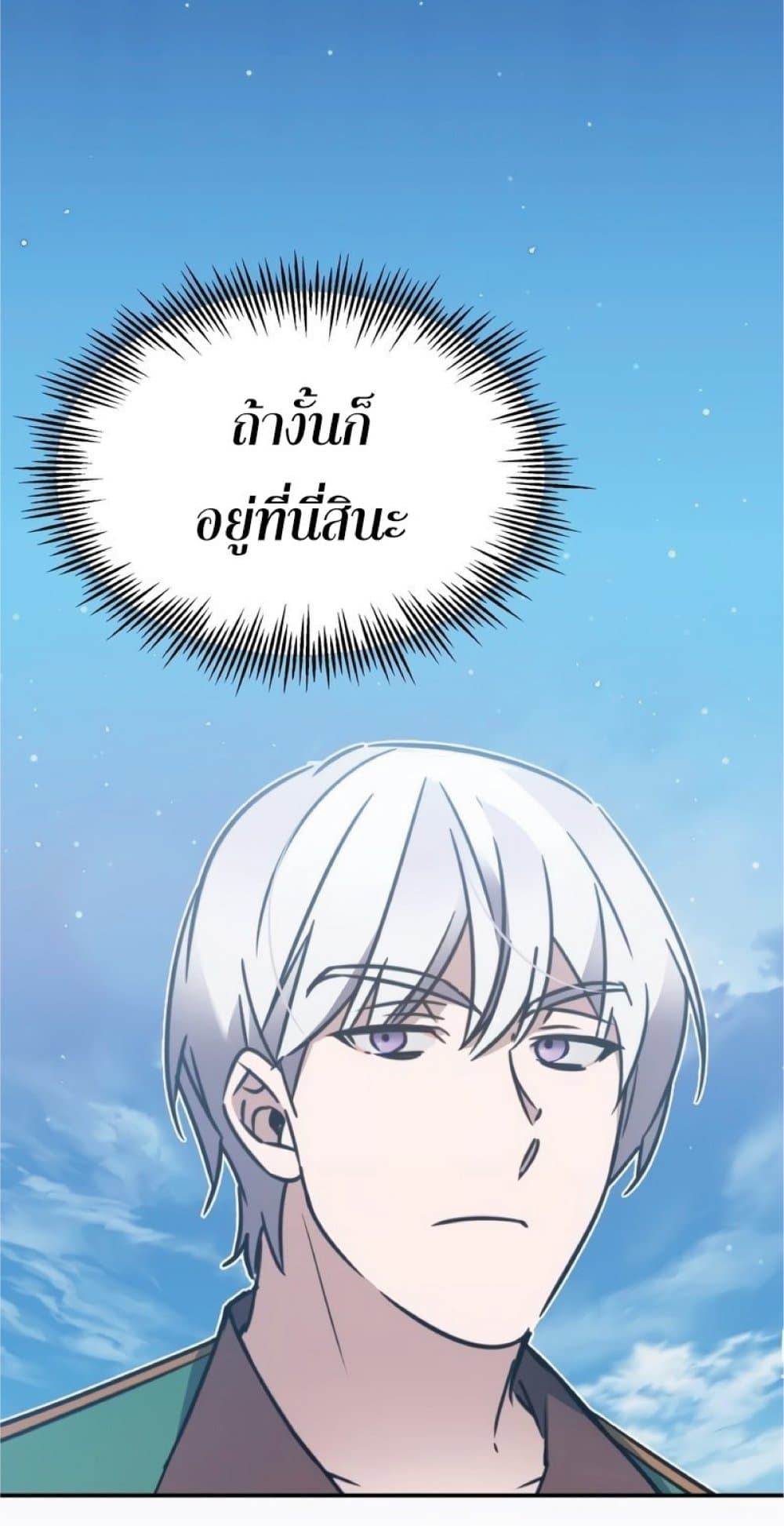 The Heavenly Demon Can’t Live a Normal Life ตอนที่ 29 31