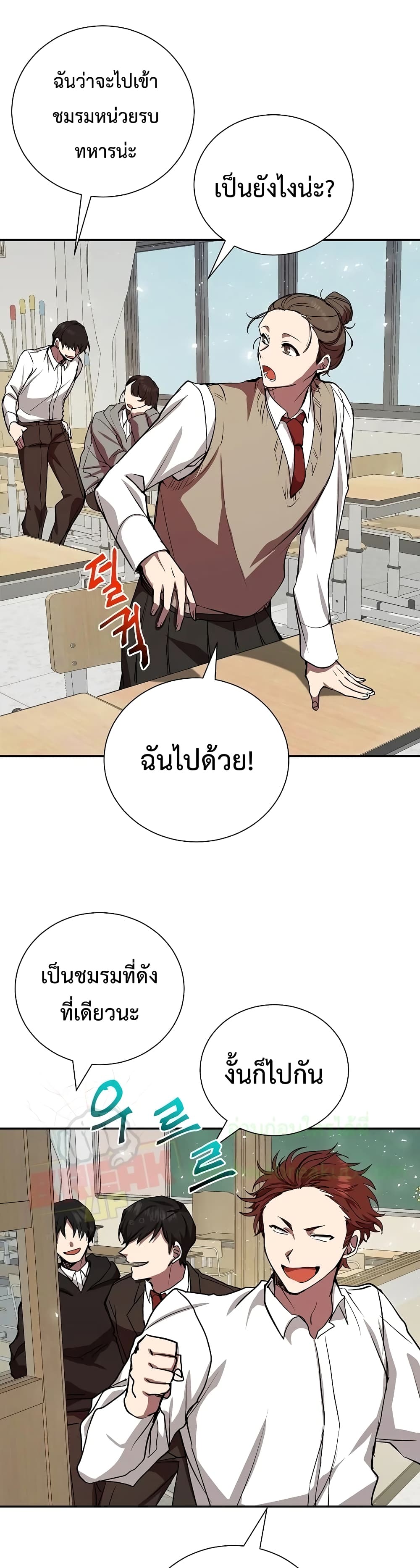 My School Life Pretending To Be a Worthless Person ตอนที่ 6 21