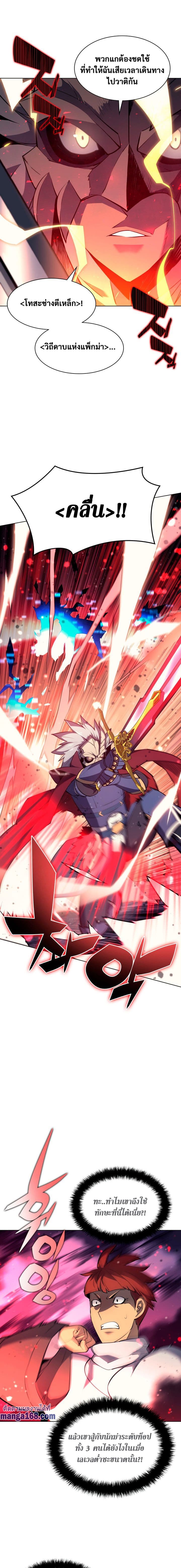 Overgeared (Remake) ตอนที่ 64 14