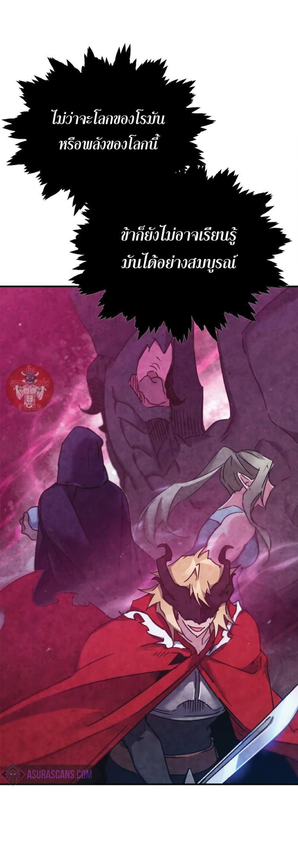 The Heavenly Demon Can’t Live a Normal Life ตอนที่ 31 10