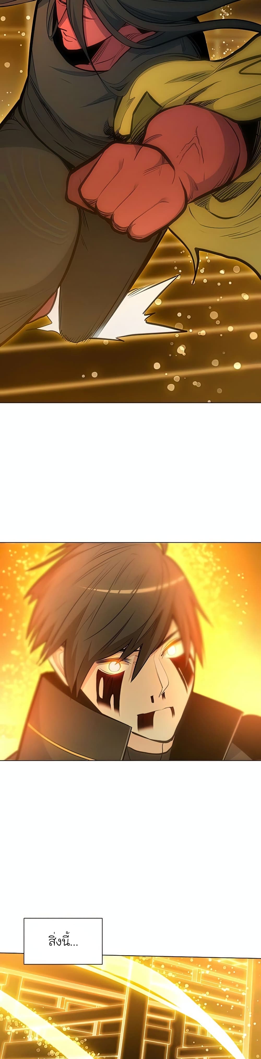 The Tutorial is Too Hard ตอนที่ 78 33