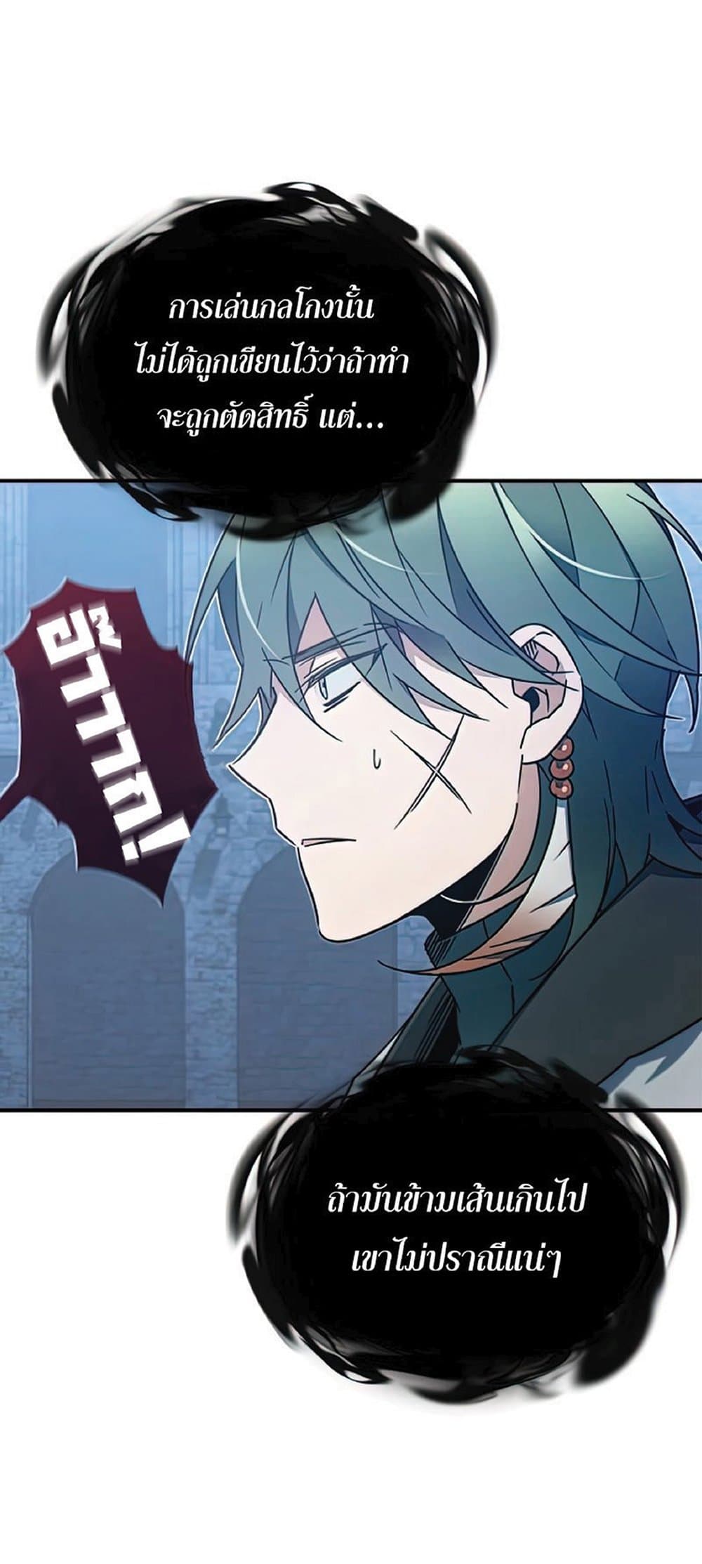 The Heavenly Demon Can’t Live a Normal Life ตอนที่ 27 40