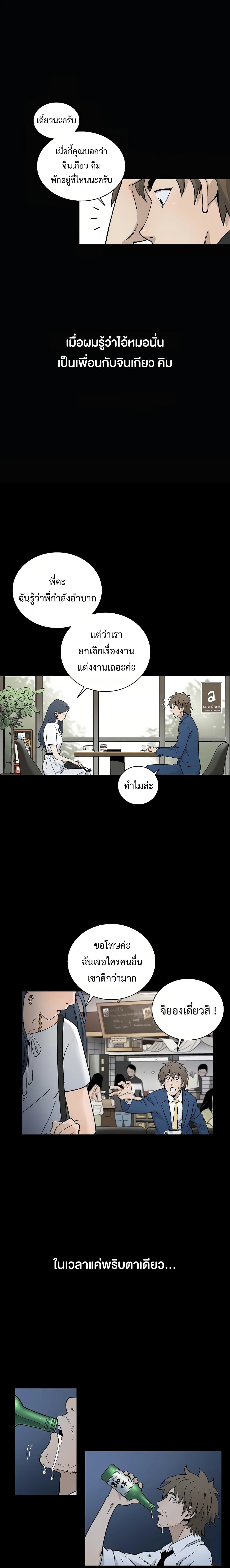 I Reincarnated as a Legendary Surgeon ตอนที่ 1 6
