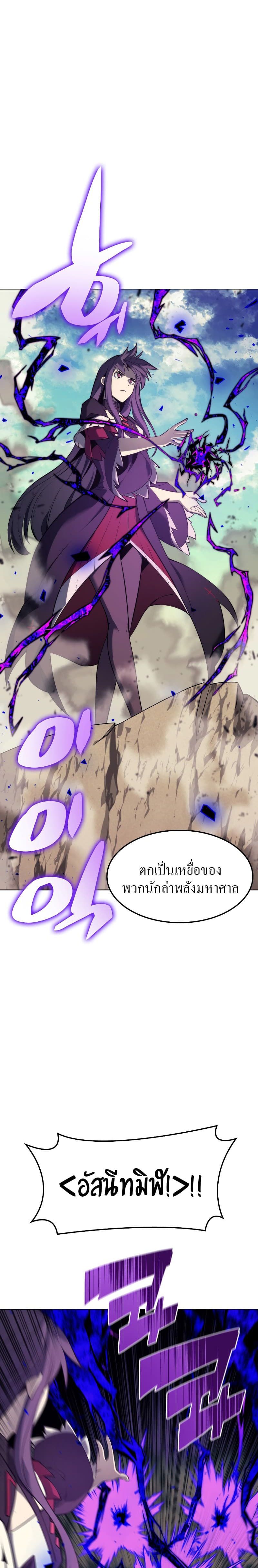 Overgeared (Remake) ตอนที่ 93 4