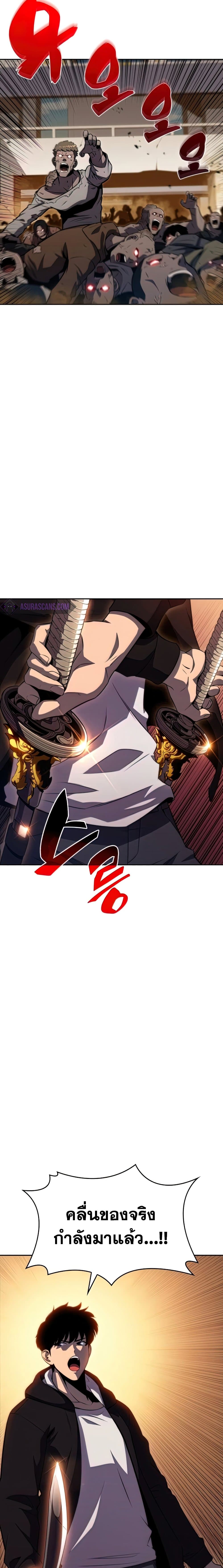 Solo Max-Level Newbie ตอนที่ 52 31