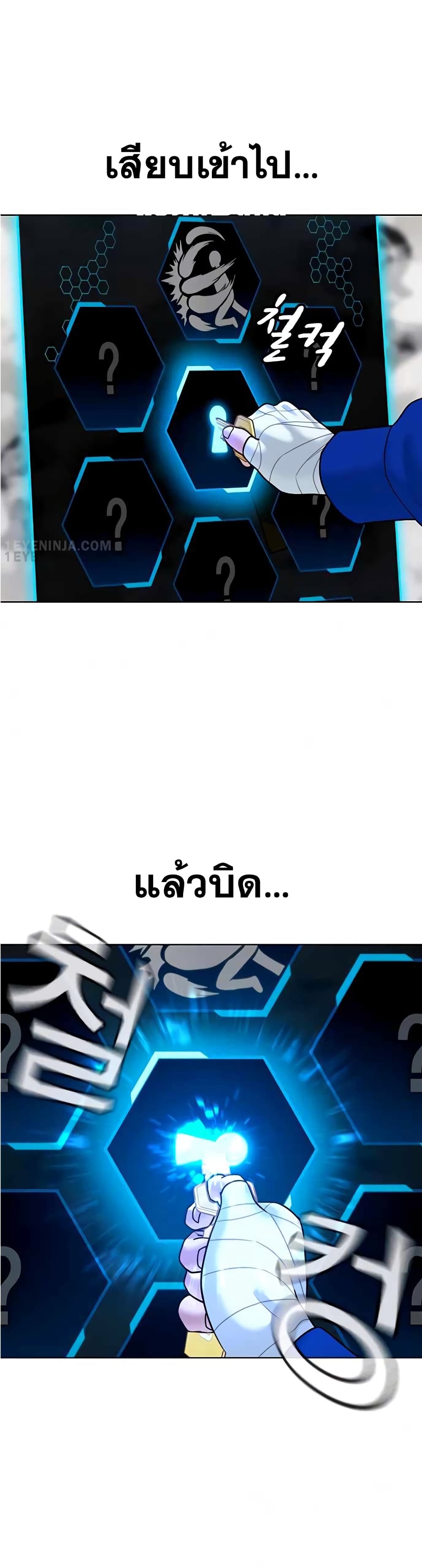 Reality Quest ตอนที่ 3 60