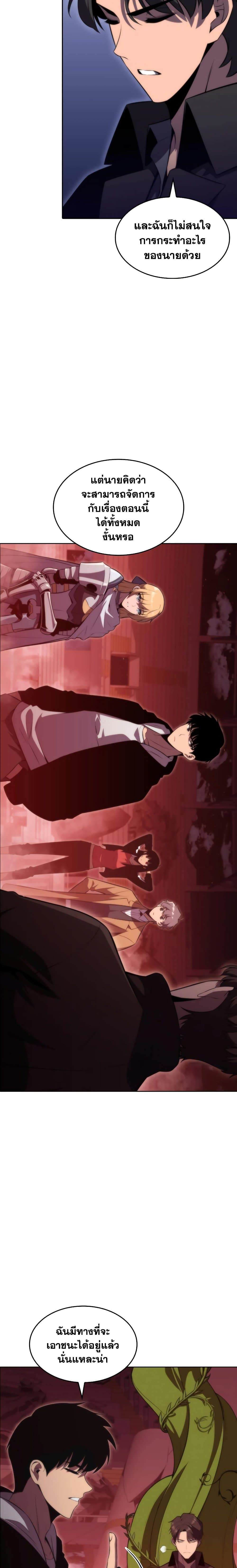 Solo Max-Level Newbie ตอนที่ 54 15