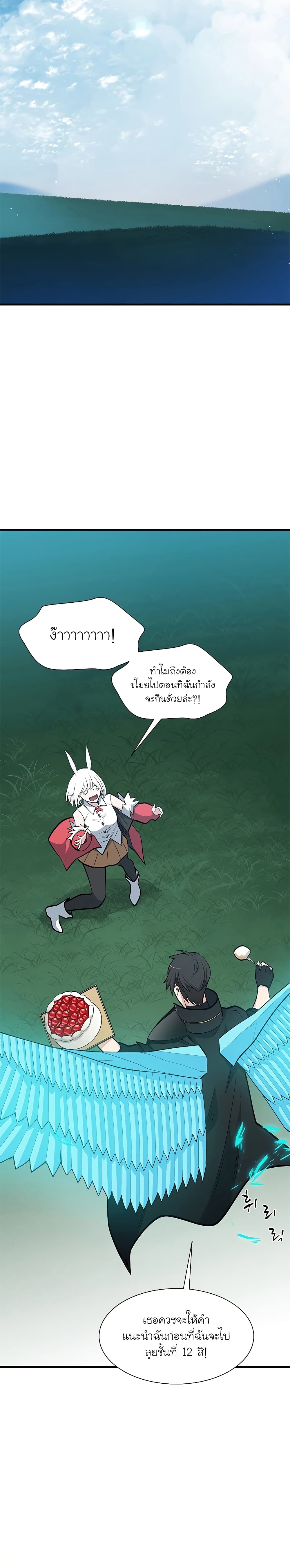 The Tutorial is Too Hard ตอนที่ 68 16