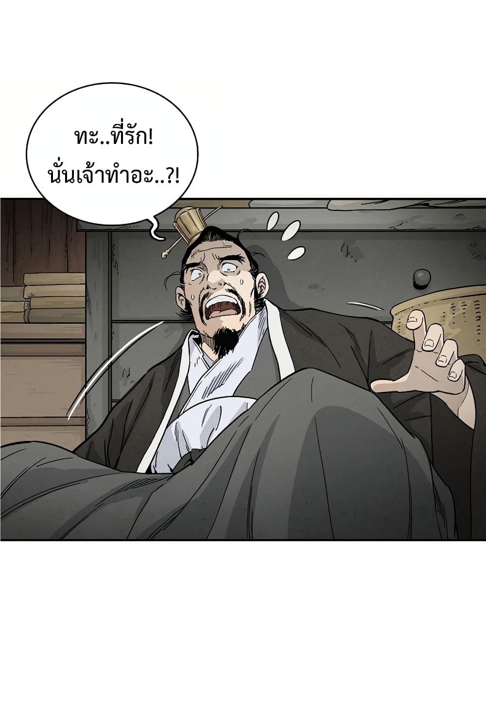 I Reincarnated as a Legendary Surgeon ตอนที่ 19 46