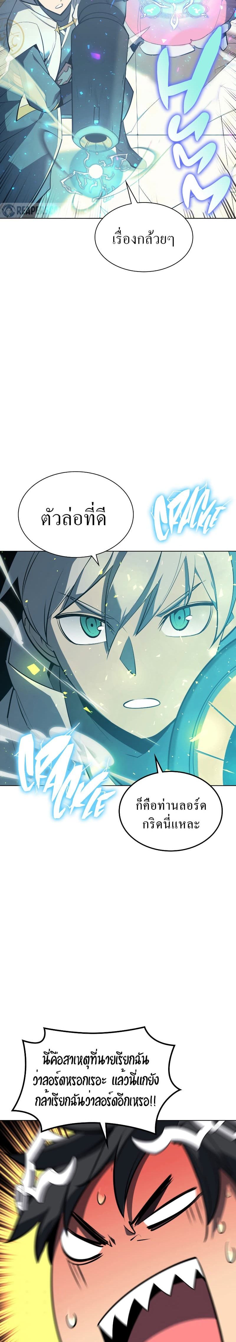 Overgeared (Remake) ตอนที่ 105 38
