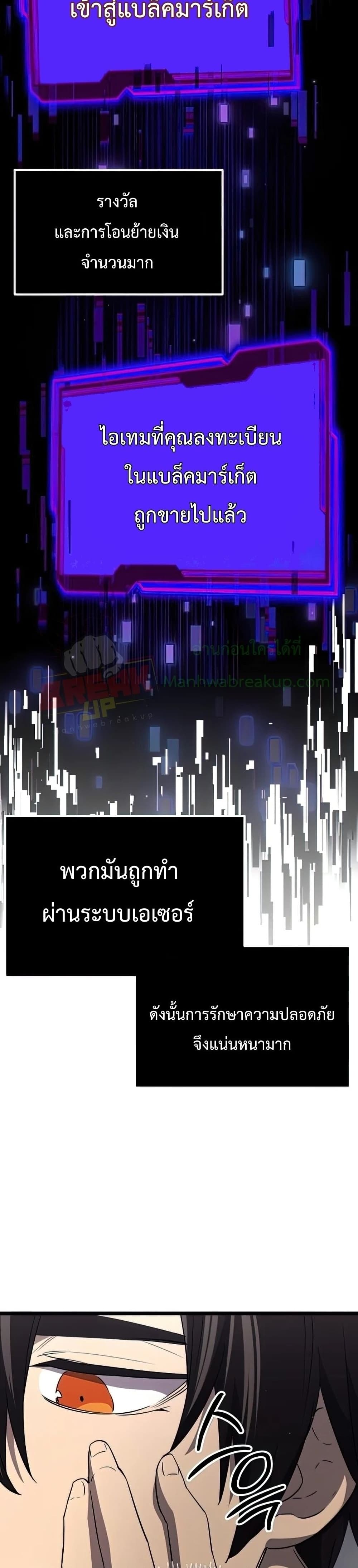 I Obtained a Mythic Item ตอนที่ 16 12