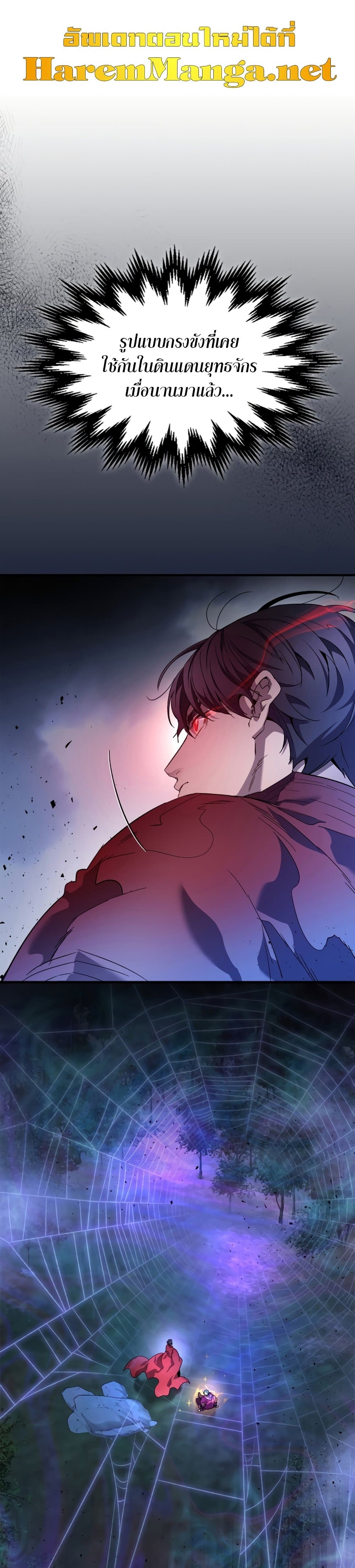 Leveling With The Gods ตอนที่ 48 2