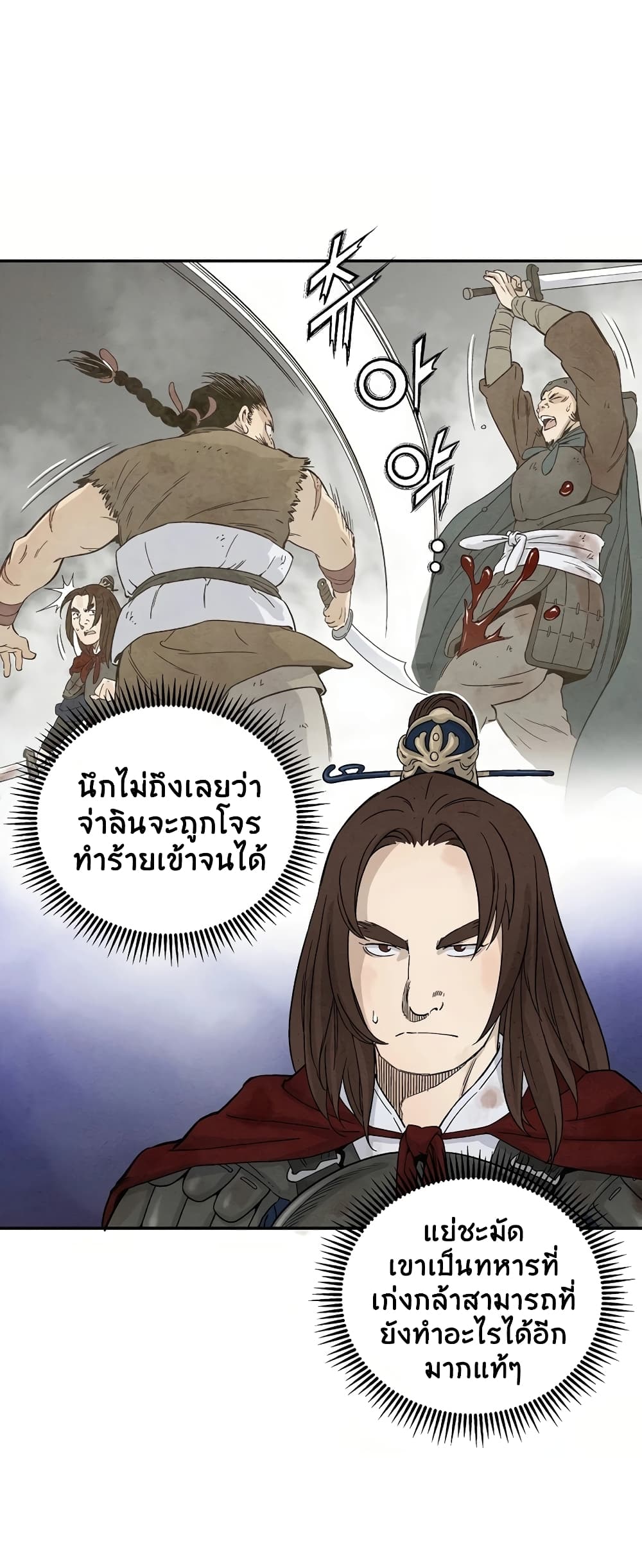 I Reincarnated as a Legendary Surgeon ตอนที่ 14 54
