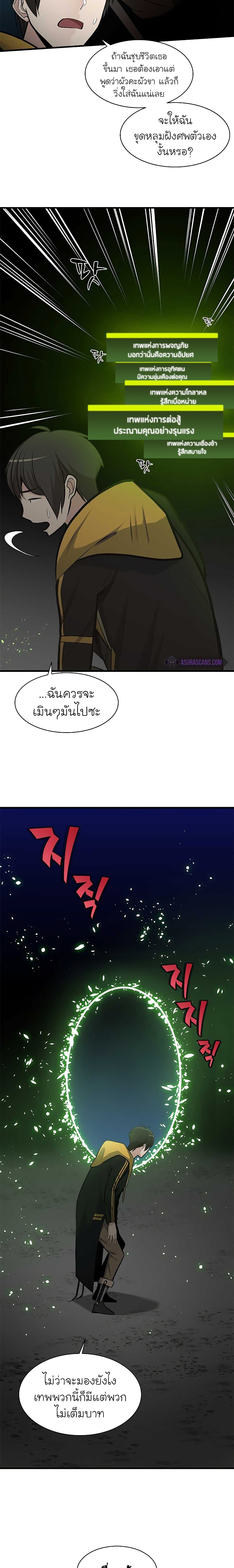 The Tutorial is Too Hard ตอนที่ 39 22