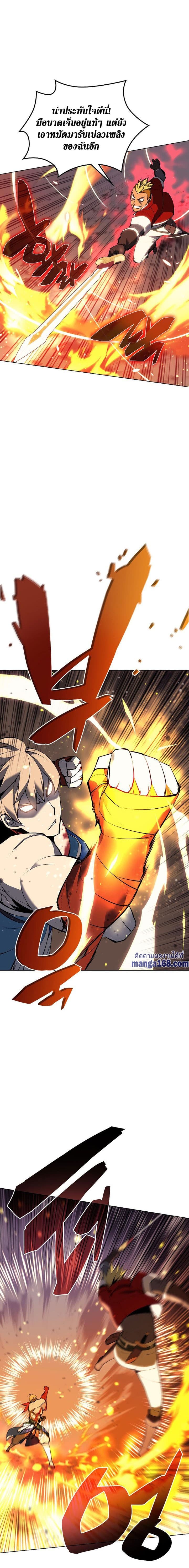 Overgeared (Remake) ตอนที่ 55 8