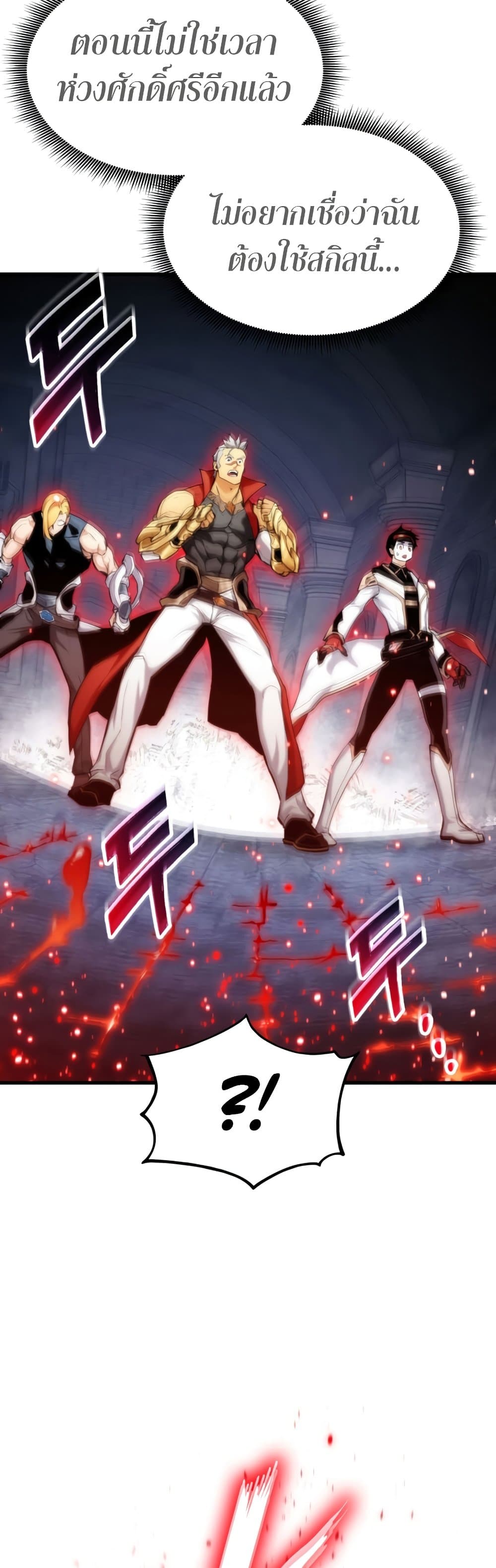 Ranker’s Return (Remake) ตอนที่ 63 5