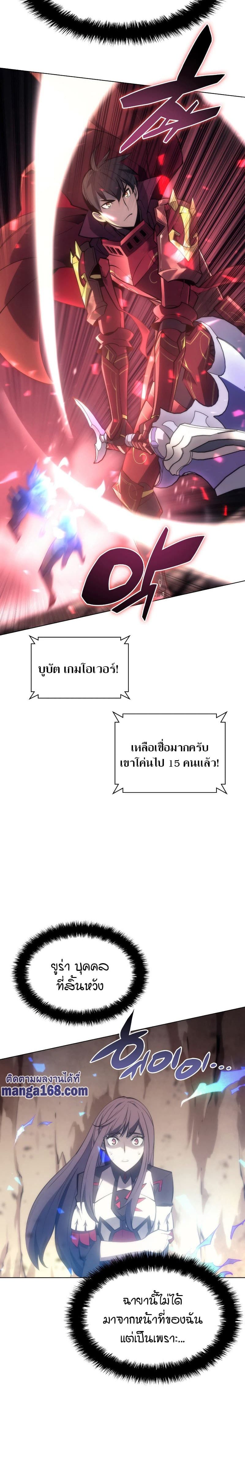 Overgeared (Remake) ตอนที่ 94 13