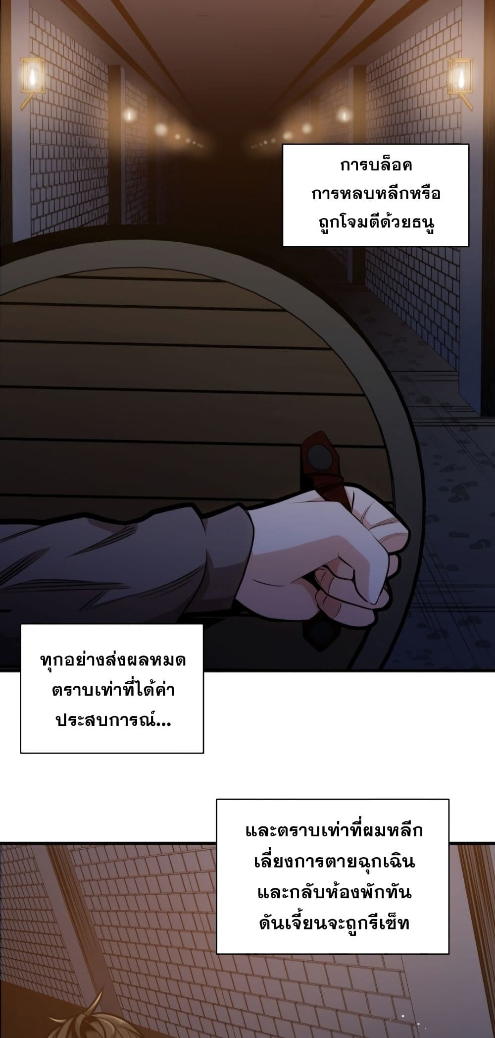 The Tutorial is Too Hard ตอนที่ 6 55