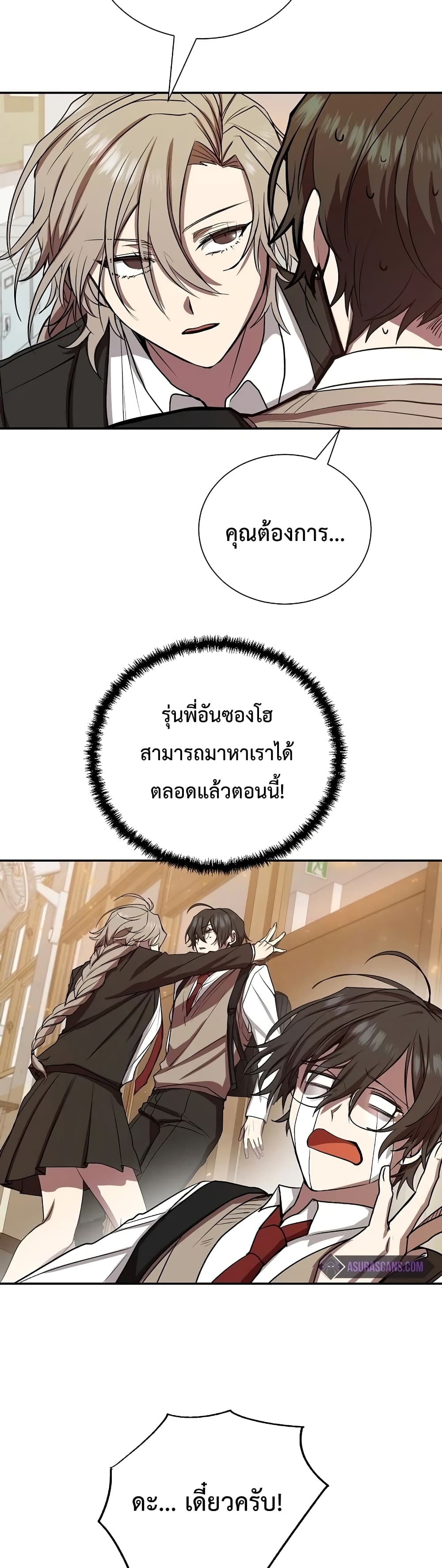 My School Life Pretending To Be a Worthless Person ตอนที่ 8 16