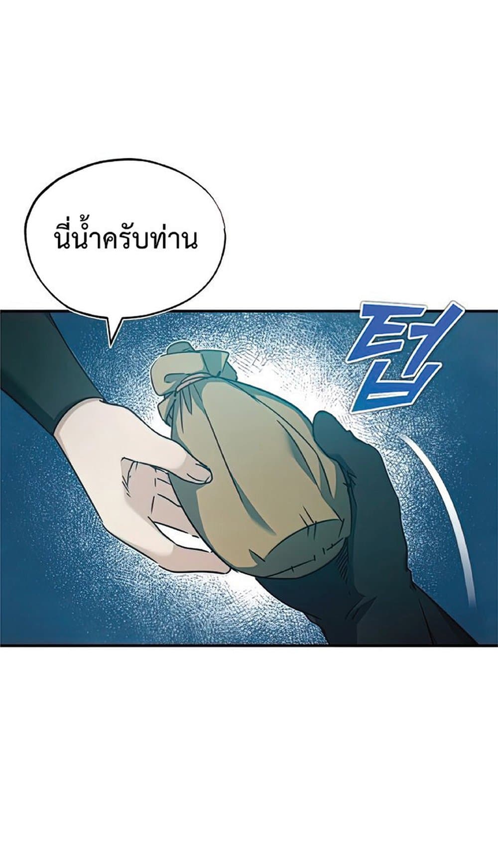 The Heavenly Demon Can’t Live a Normal Life ตอนที่ 27 16