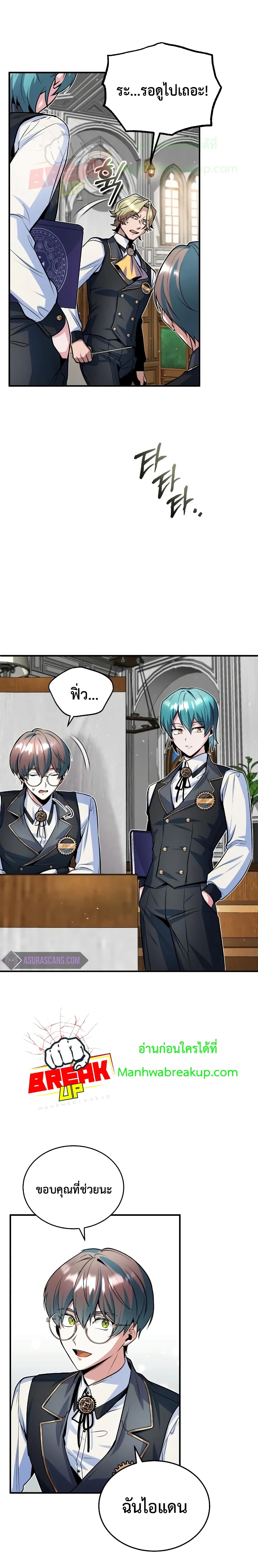 Academy’s Undercover Professor ตอนที่ 8 9