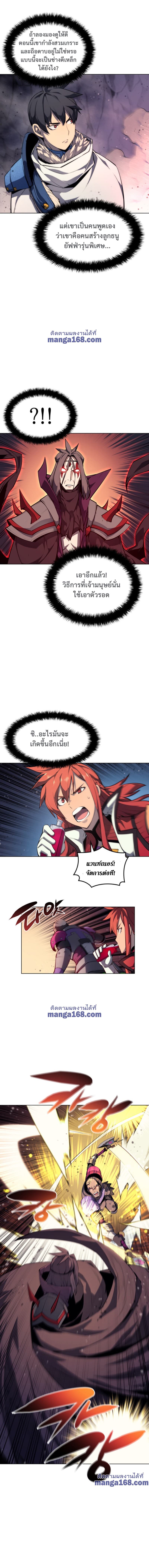 Overgeared (Remake) ตอนที่ 47 11